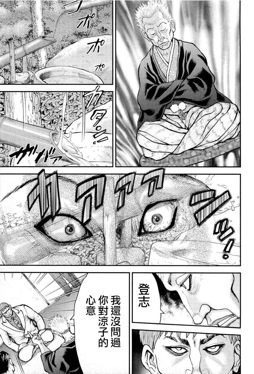 《叩首战》漫画最新章节第7话免费下拉式在线观看章节第【13】张图片