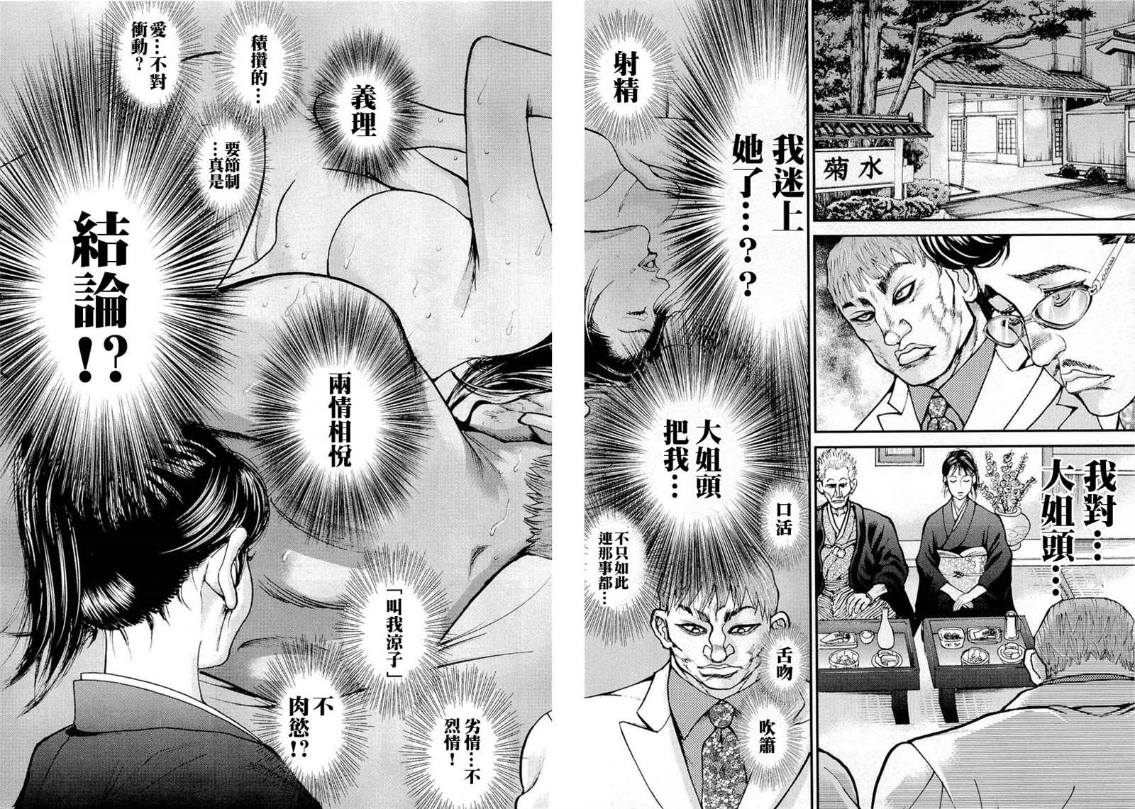 《叩首战》漫画最新章节第7话免费下拉式在线观看章节第【2】张图片