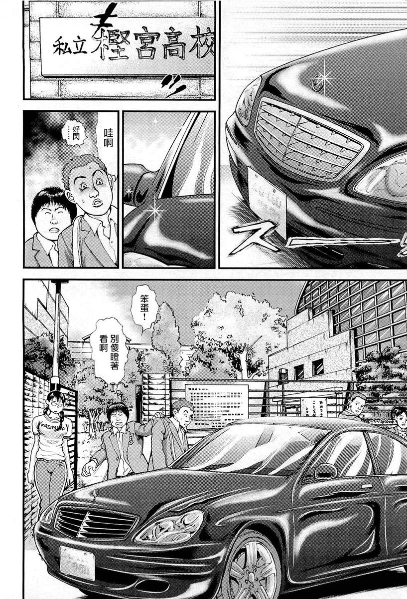 《叩首战》漫画最新章节第6话 就业规则免费下拉式在线观看章节第【2】张图片