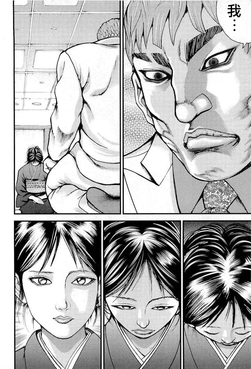 《叩首战》漫画最新章节第7话免费下拉式在线观看章节第【14】张图片