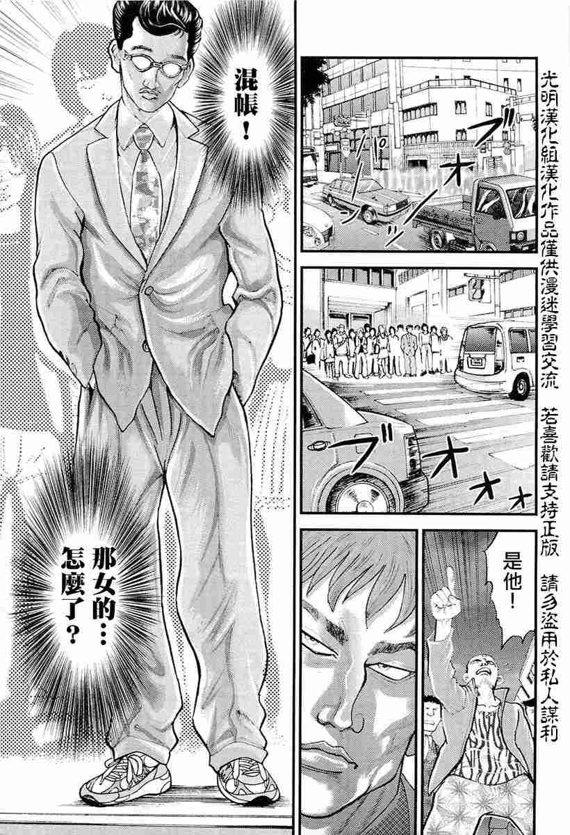 《叩首战》漫画最新章节第1话 究极形态免费下拉式在线观看章节第【32】张图片