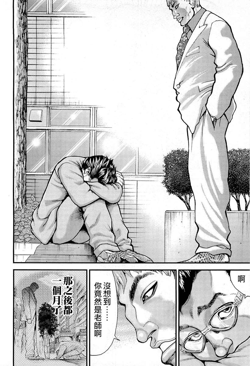 《叩首战》漫画最新章节第6话 就业规则免费下拉式在线观看章节第【4】张图片