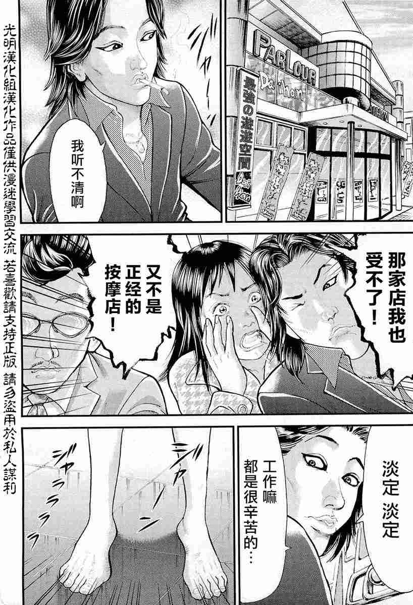 《叩首战》漫画最新章节第1话 究极形态免费下拉式在线观看章节第【9】张图片