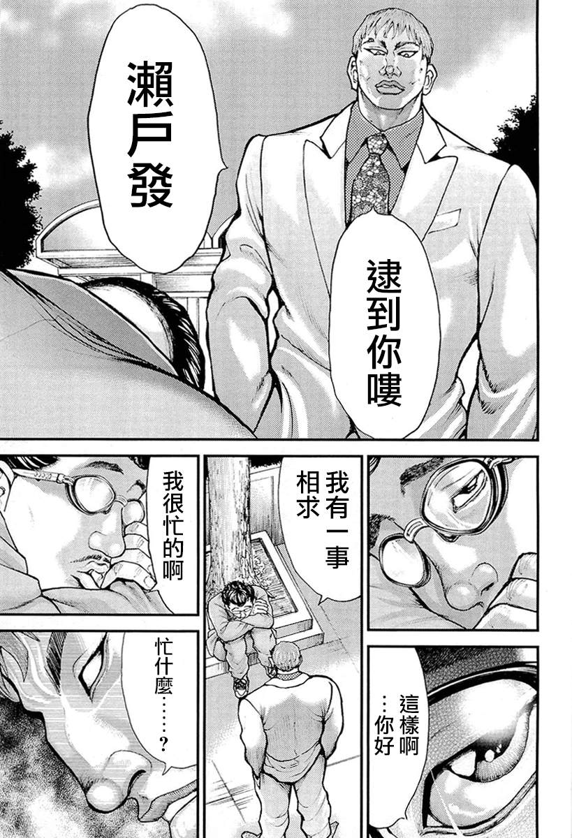 《叩首战》漫画最新章节第6话 就业规则免费下拉式在线观看章节第【5】张图片