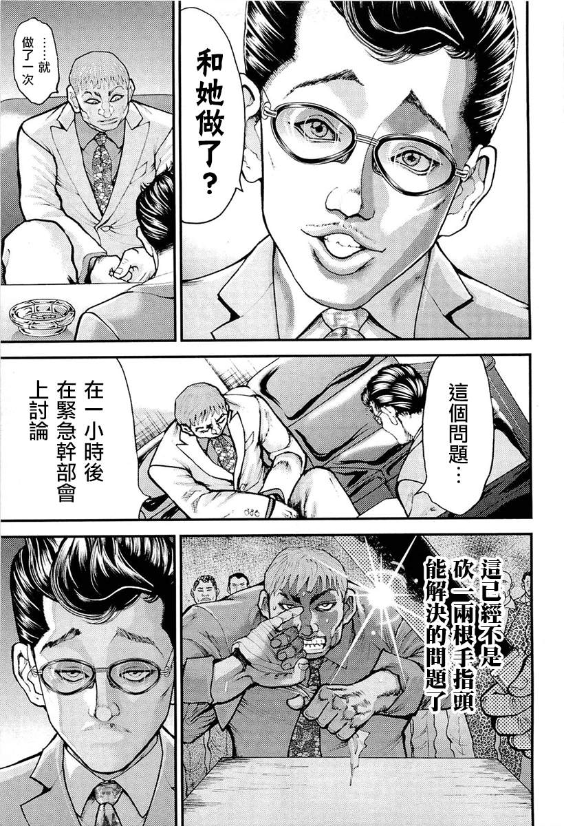 《叩首战》漫画最新章节第6话 就业规则免费下拉式在线观看章节第【11】张图片