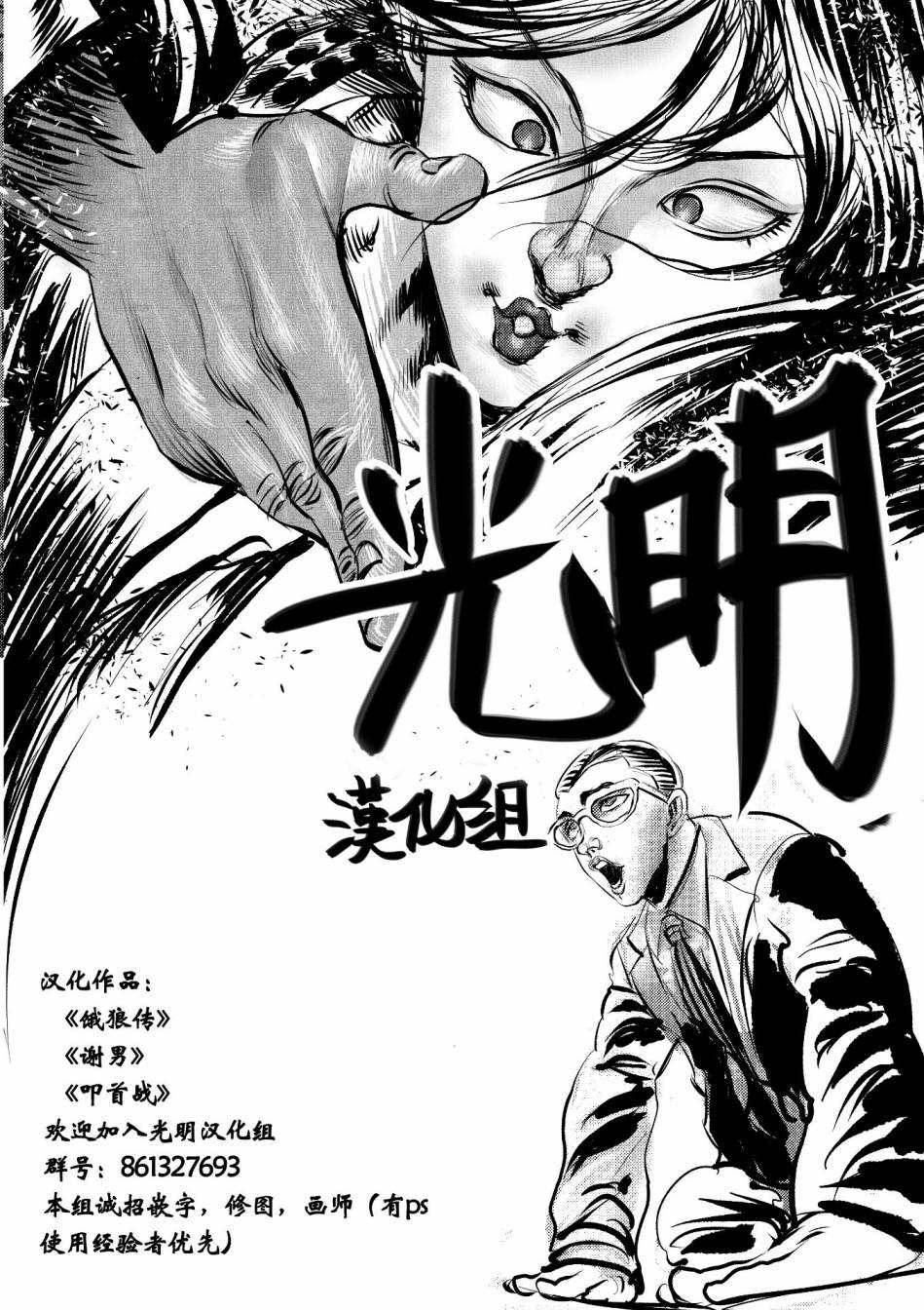 《叩首战》漫画最新章节第7话免费下拉式在线观看章节第【20】张图片