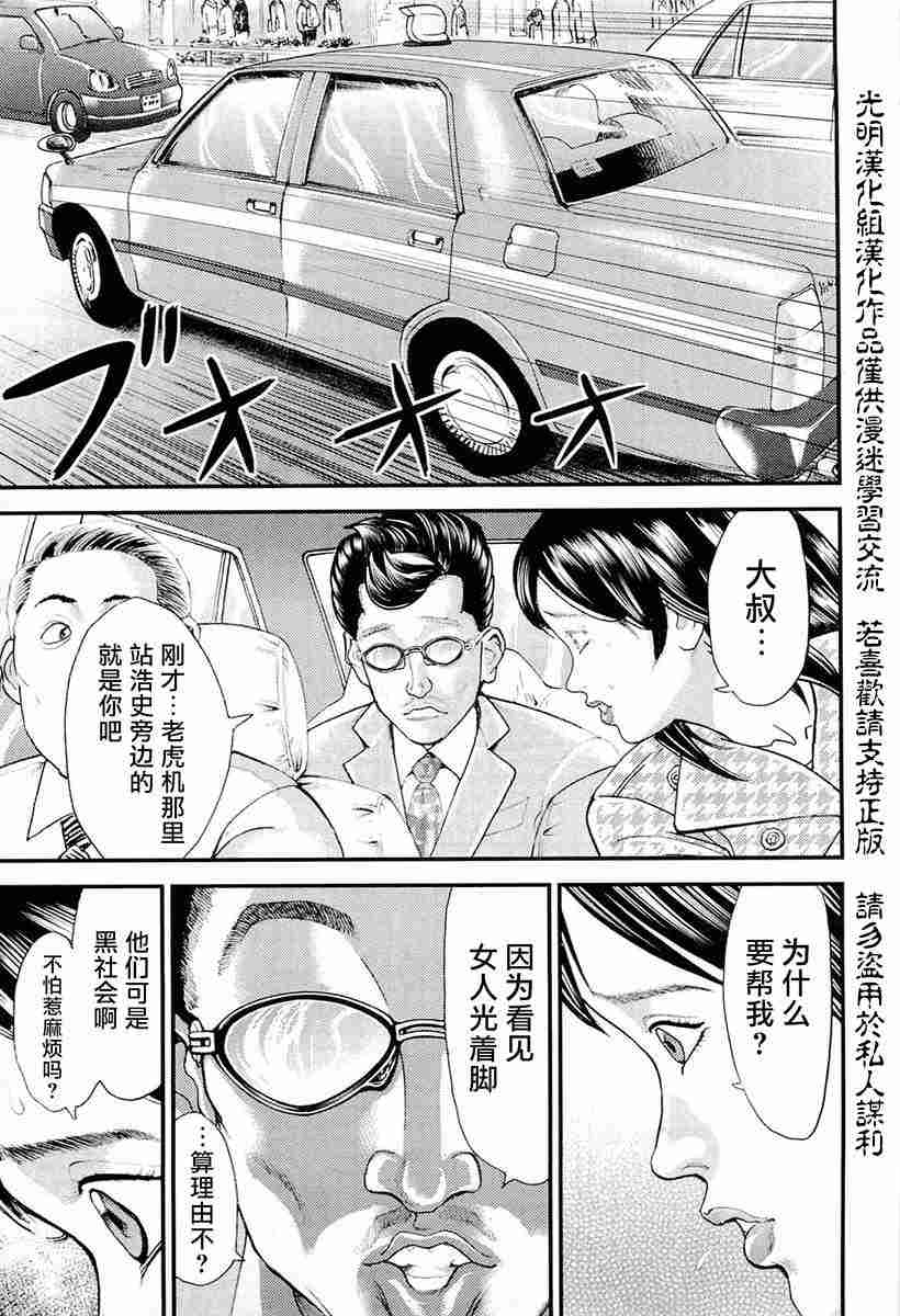 《叩首战》漫画最新章节第1话 究极形态免费下拉式在线观看章节第【22】张图片