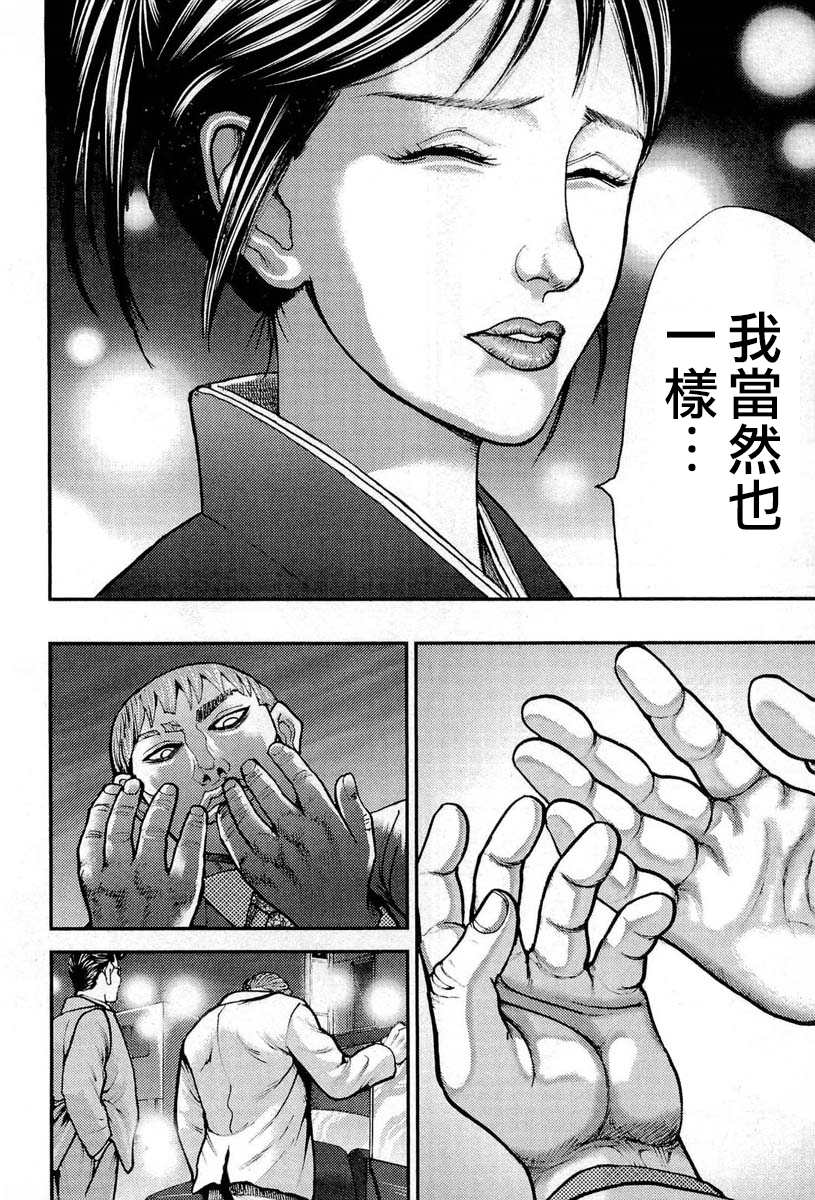 《叩首战》漫画最新章节第7话免费下拉式在线观看章节第【17】张图片