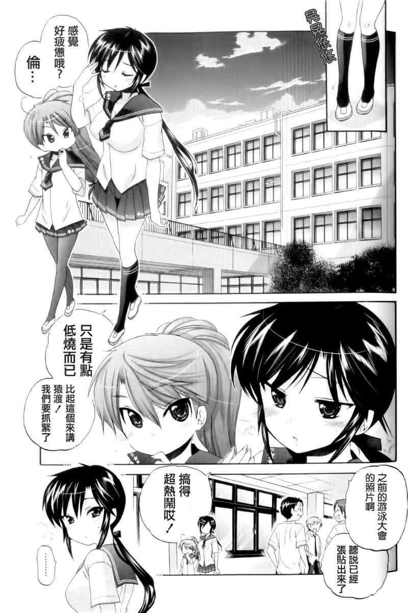 《我老婆是学生会长》漫画最新章节第14话免费下拉式在线观看章节第【1】张图片