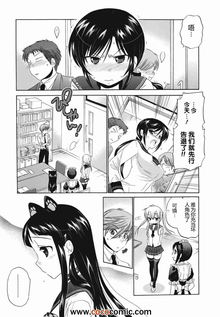 《我老婆是学生会长》漫画最新章节第4话免费下拉式在线观看章节第【23】张图片