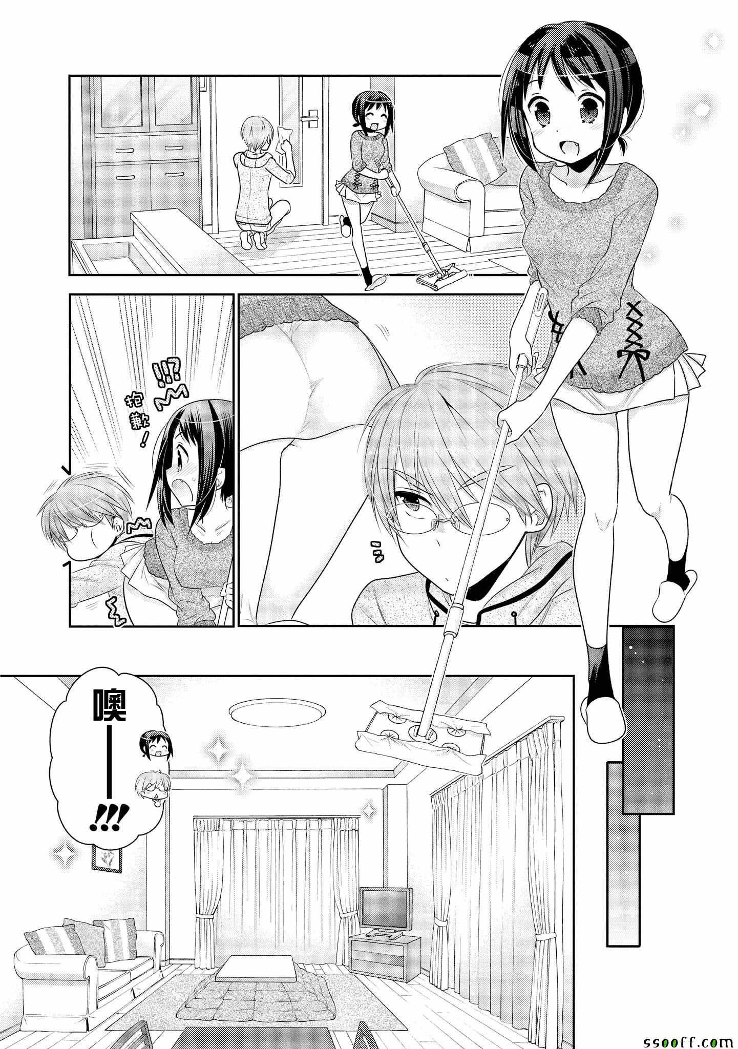 《我老婆是学生会长》漫画最新章节第46话免费下拉式在线观看章节第【6】张图片