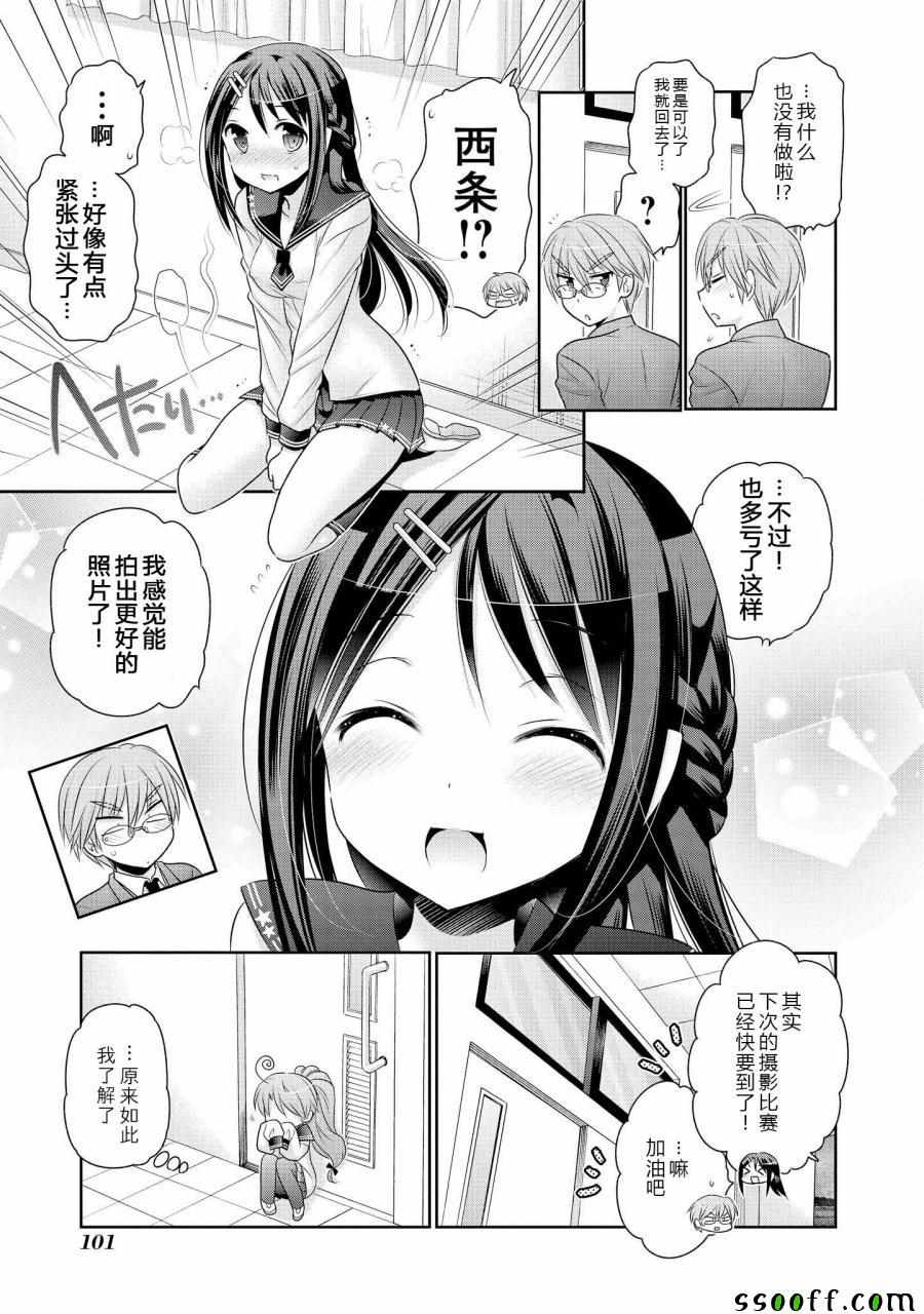 《我老婆是学生会长》漫画最新章节第49话免费下拉式在线观看章节第【29】张图片