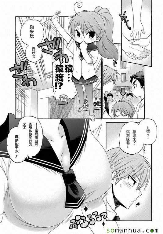 《我老婆是学生会长》漫画最新章节第31话免费下拉式在线观看章节第【15】张图片