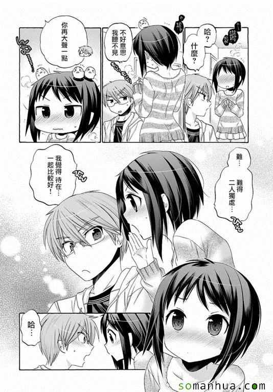 《我老婆是学生会长》漫画最新章节第35话免费下拉式在线观看章节第【14】张图片