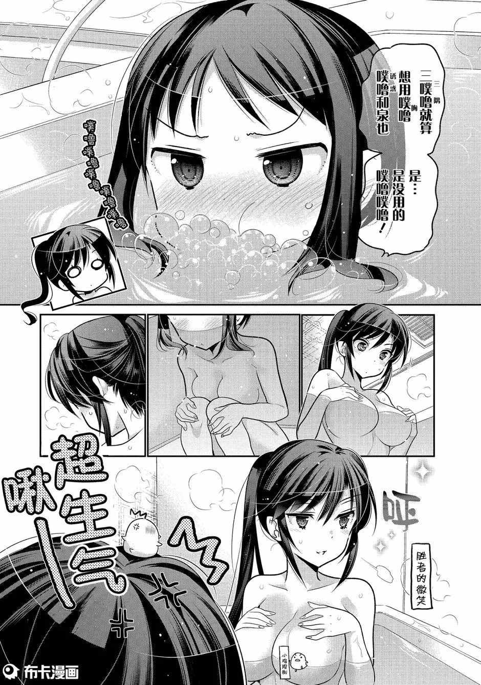 《我老婆是学生会长》漫画最新章节第59话免费下拉式在线观看章节第【18】张图片