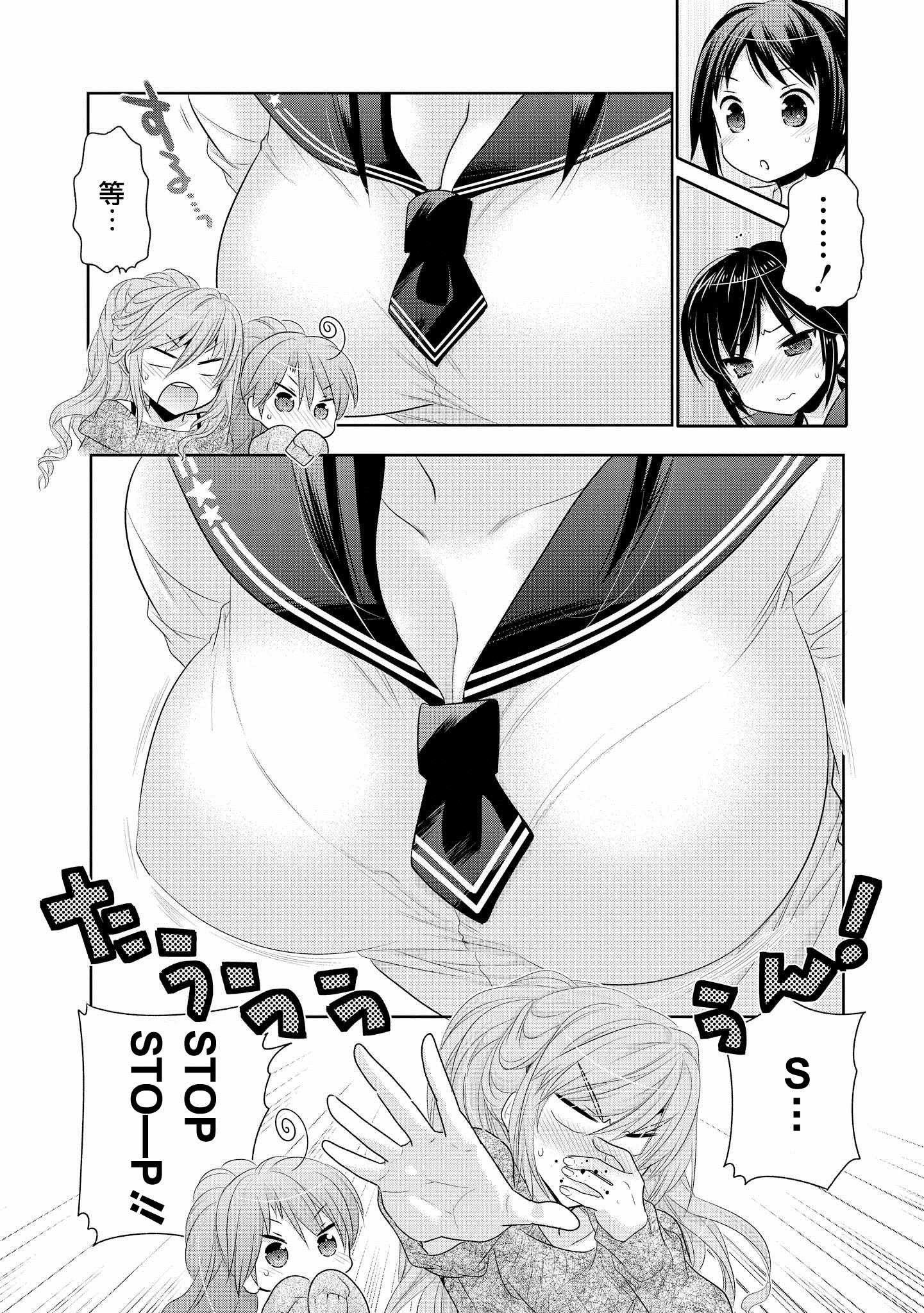 《我老婆是学生会长》漫画最新章节第44话免费下拉式在线观看章节第【26】张图片