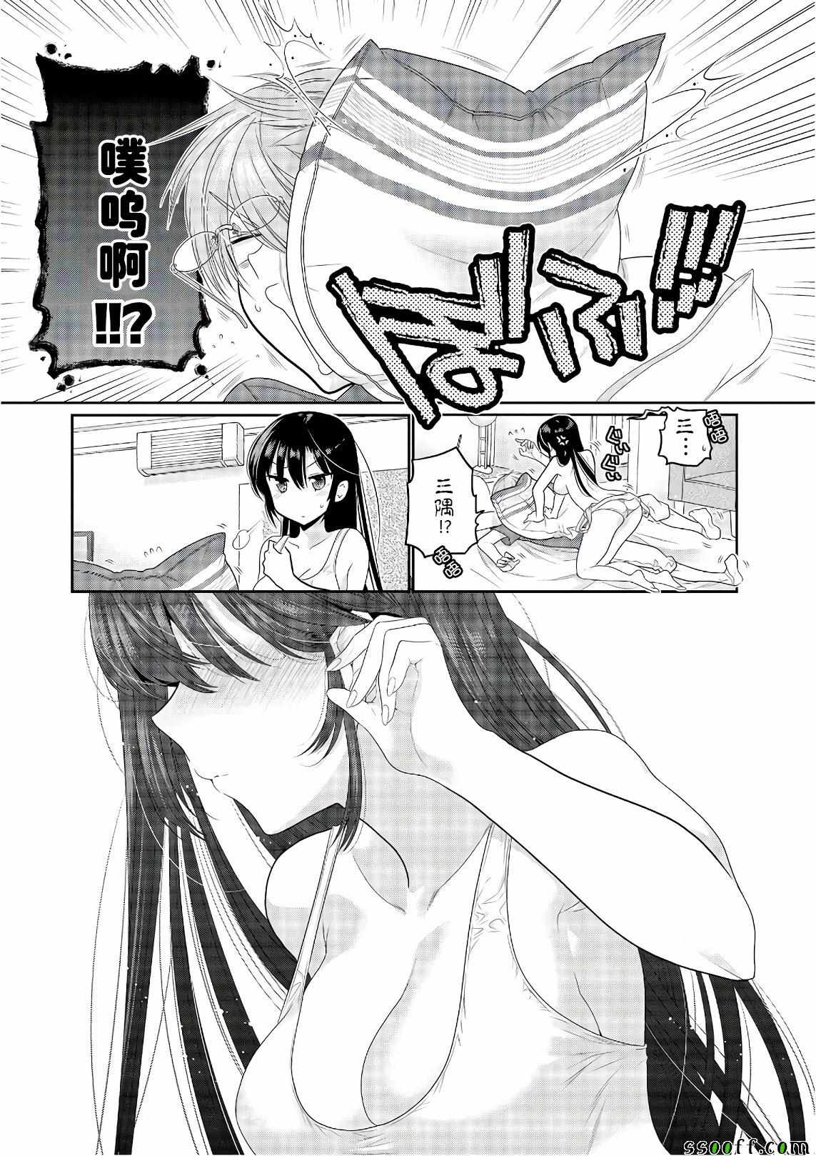 《我老婆是学生会长》漫画最新章节第67话免费下拉式在线观看章节第【23】张图片