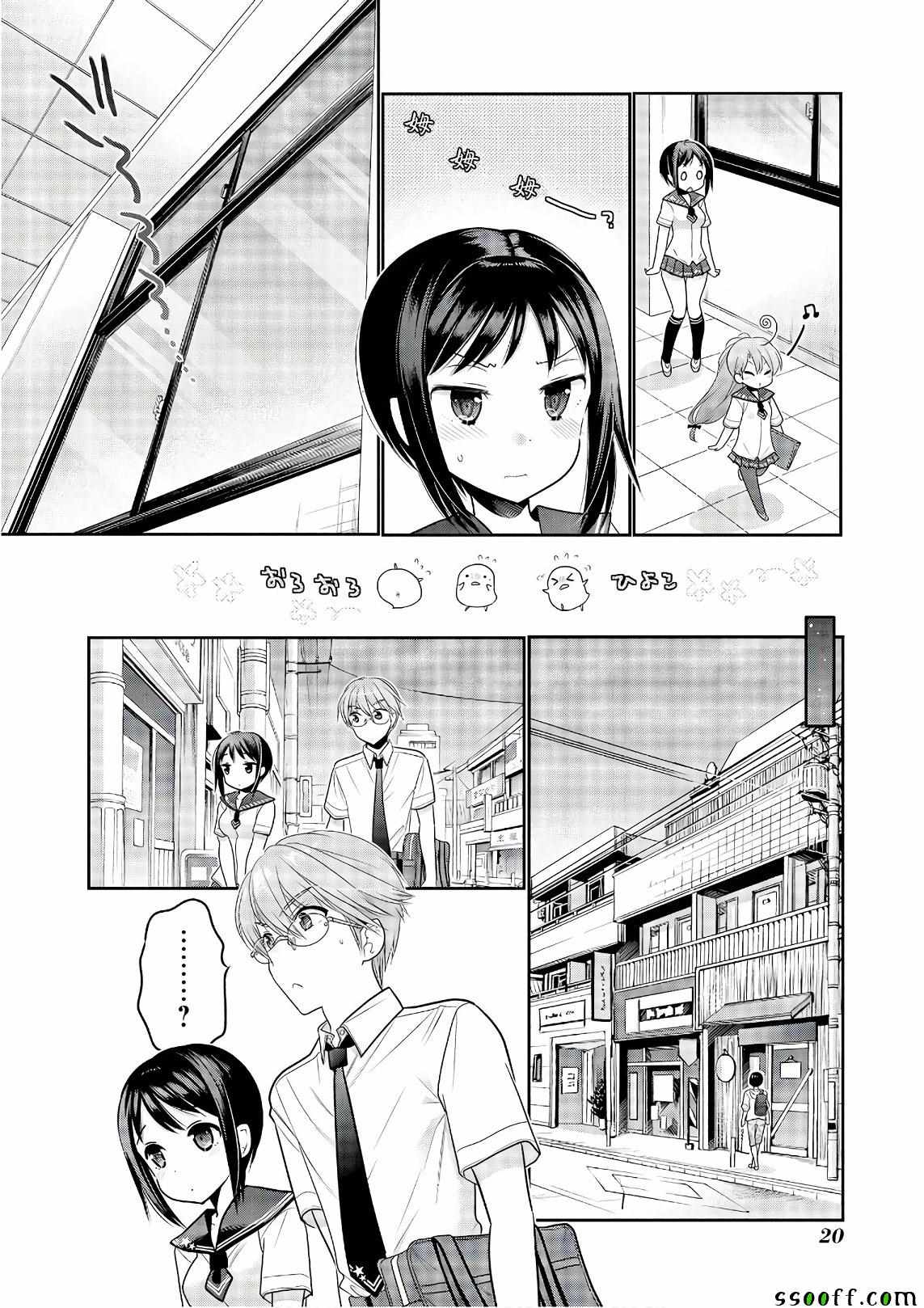 《我老婆是学生会长》漫画最新章节第64话免费下拉式在线观看章节第【18】张图片