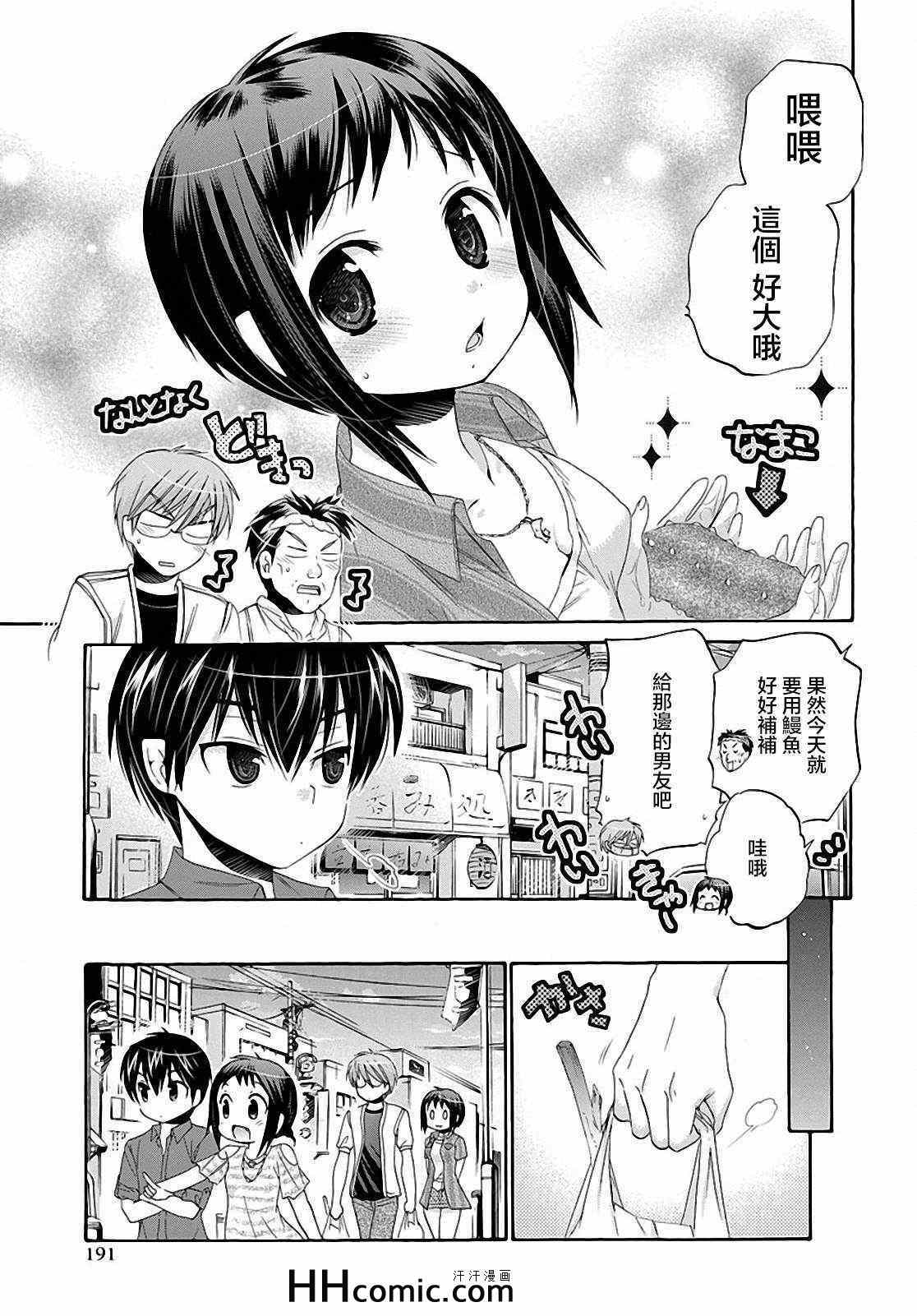 《我老婆是学生会长》漫画最新章节第24话免费下拉式在线观看章节第【18】张图片