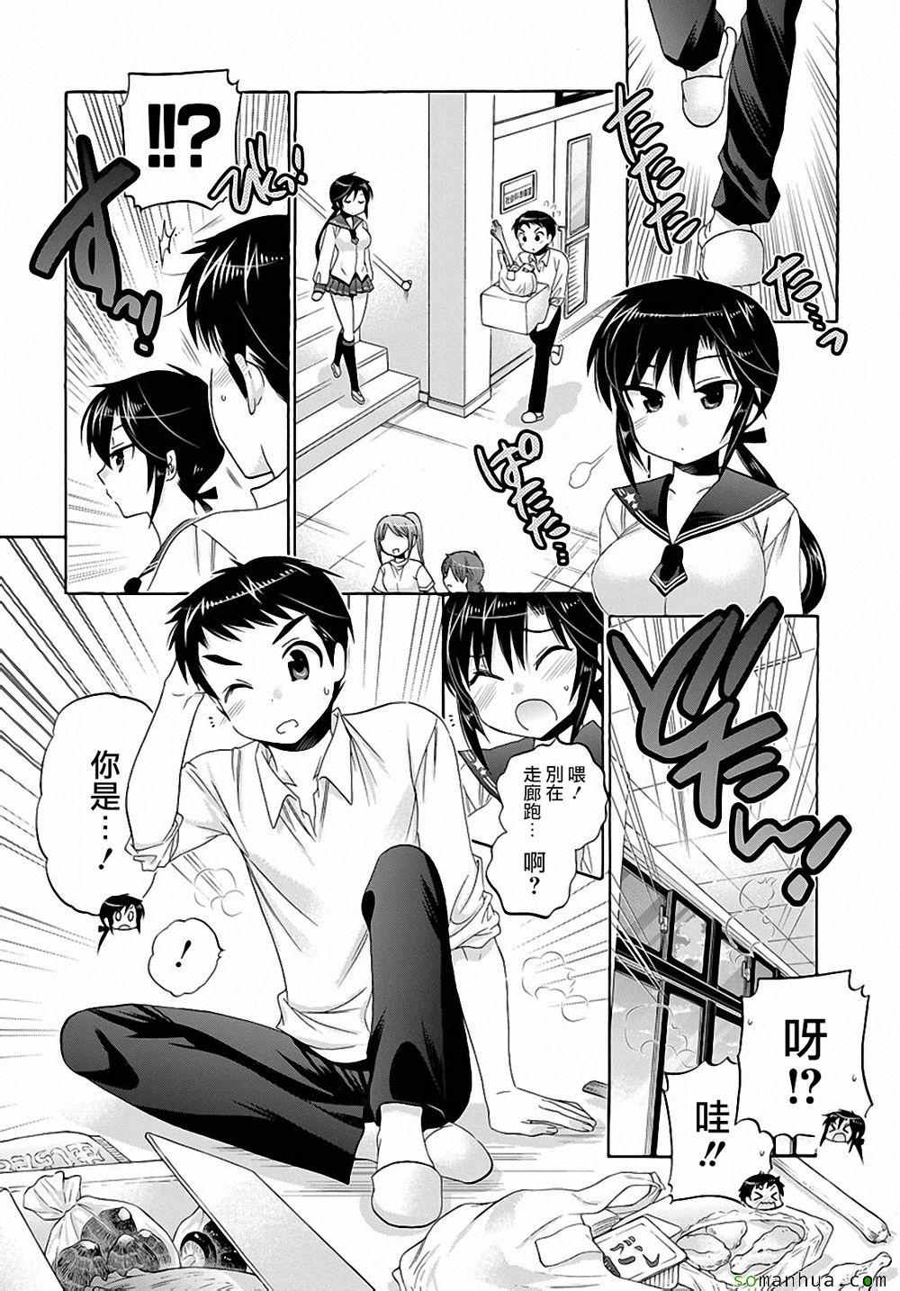 《我老婆是学生会长》漫画最新章节第34话免费下拉式在线观看章节第【8】张图片