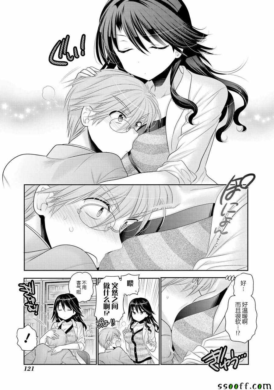 《我老婆是学生会长》漫画最新章节第50话免费下拉式在线观看章节第【18】张图片