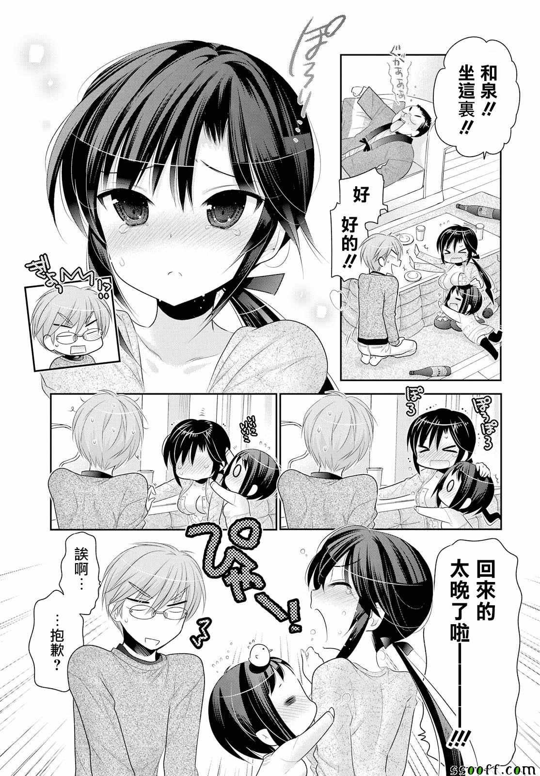 《我老婆是学生会长》漫画最新章节第47话免费下拉式在线观看章节第【27】张图片