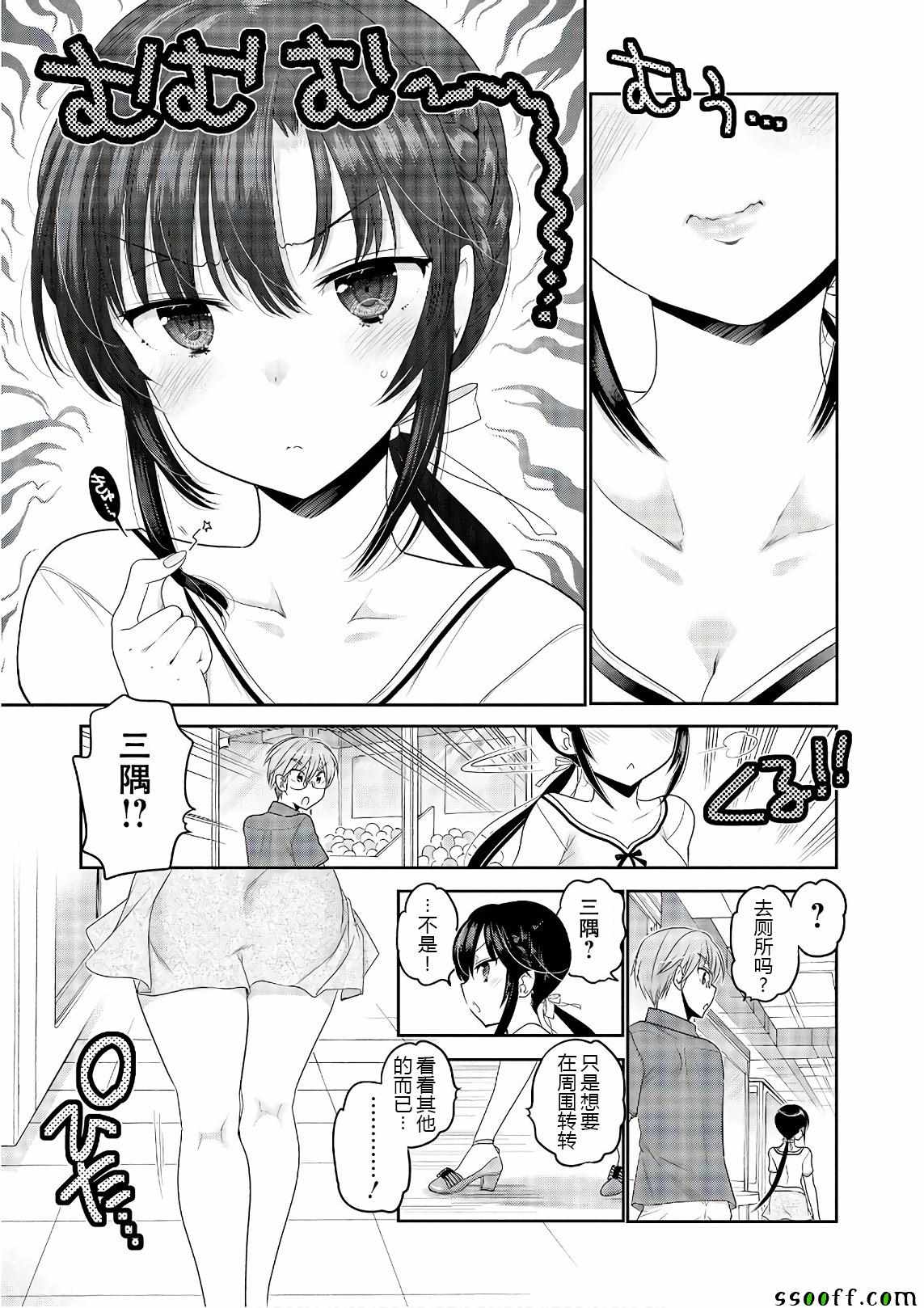 《我老婆是学生会长》漫画最新章节第66话免费下拉式在线观看章节第【13】张图片