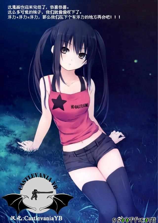 《我老婆是学生会长》漫画最新章节第69话免费下拉式在线观看章节第【34】张图片