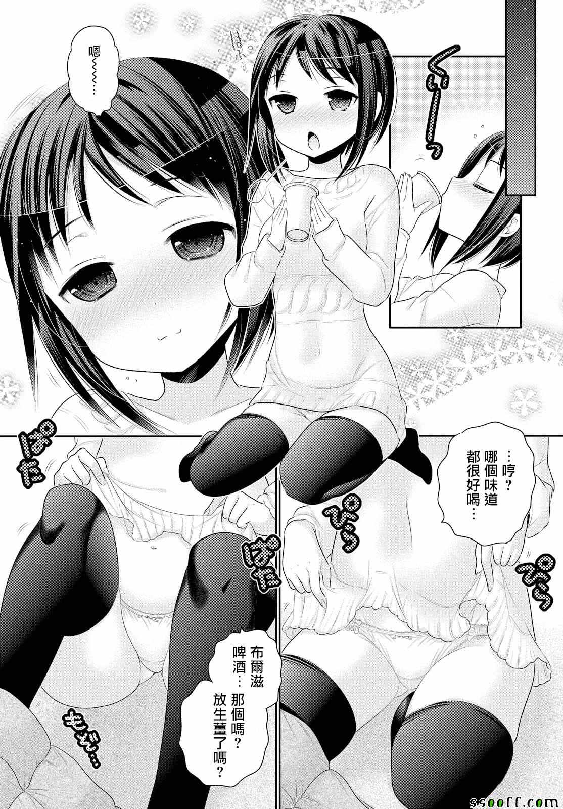 《我老婆是学生会长》漫画最新章节第47话免费下拉式在线观看章节第【22】张图片