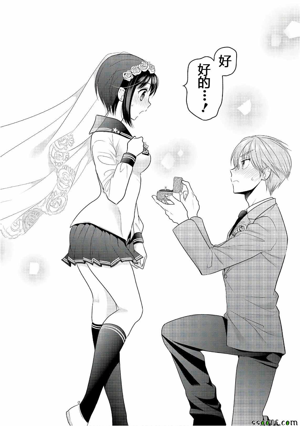 《我老婆是学生会长》漫画最新章节第69话免费下拉式在线观看章节第【24】张图片