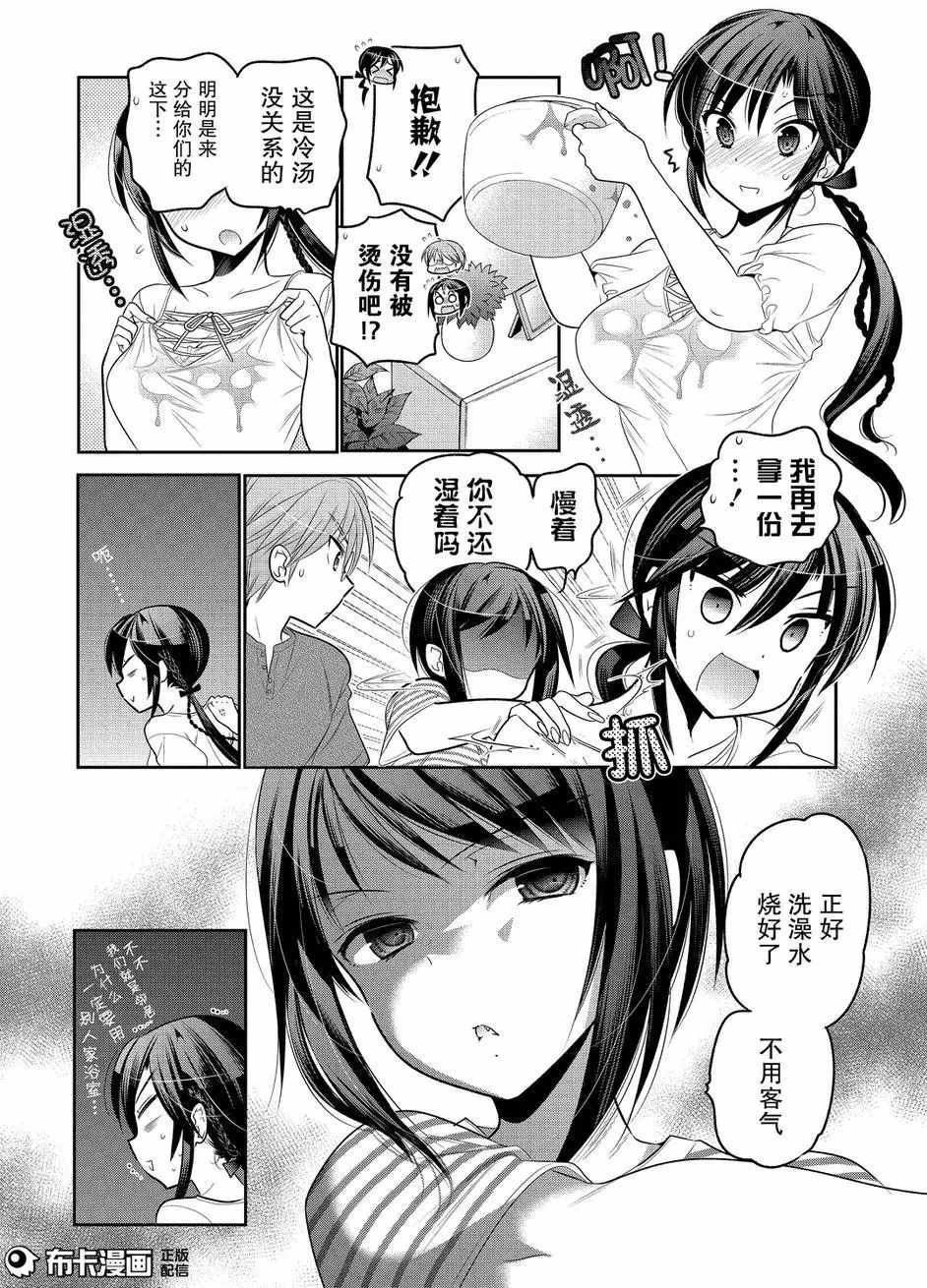 《我老婆是学生会长》漫画最新章节第59话免费下拉式在线观看章节第【10】张图片