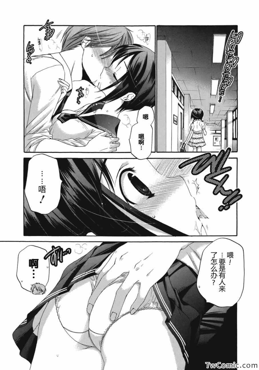 《我老婆是学生会长》漫画最新章节第9话免费下拉式在线观看章节第【32】张图片