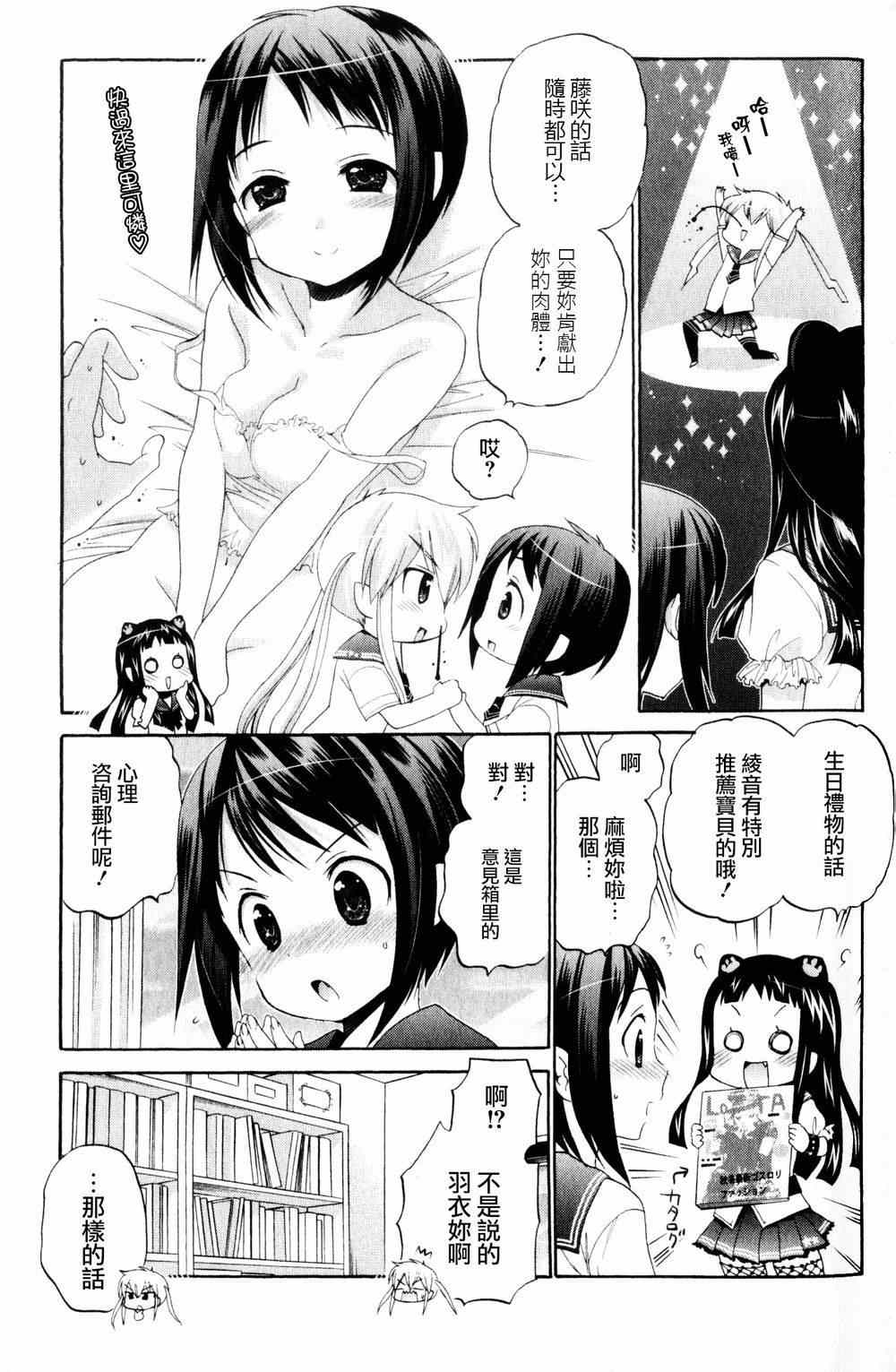 《我老婆是学生会长》漫画最新章节第15话免费下拉式在线观看章节第【13】张图片