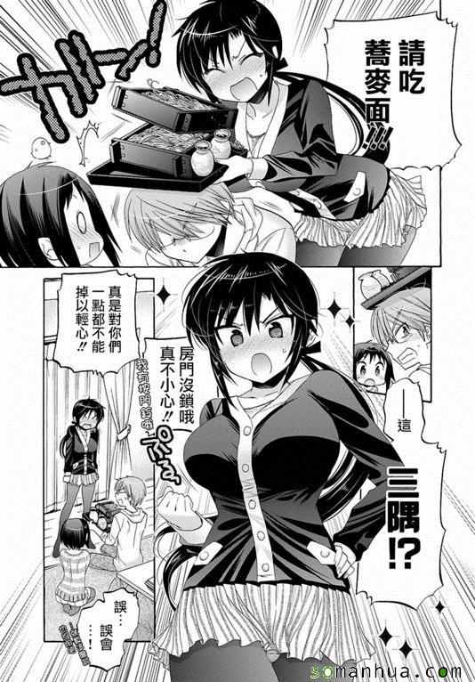 《我老婆是学生会长》漫画最新章节第35话免费下拉式在线观看章节第【31】张图片