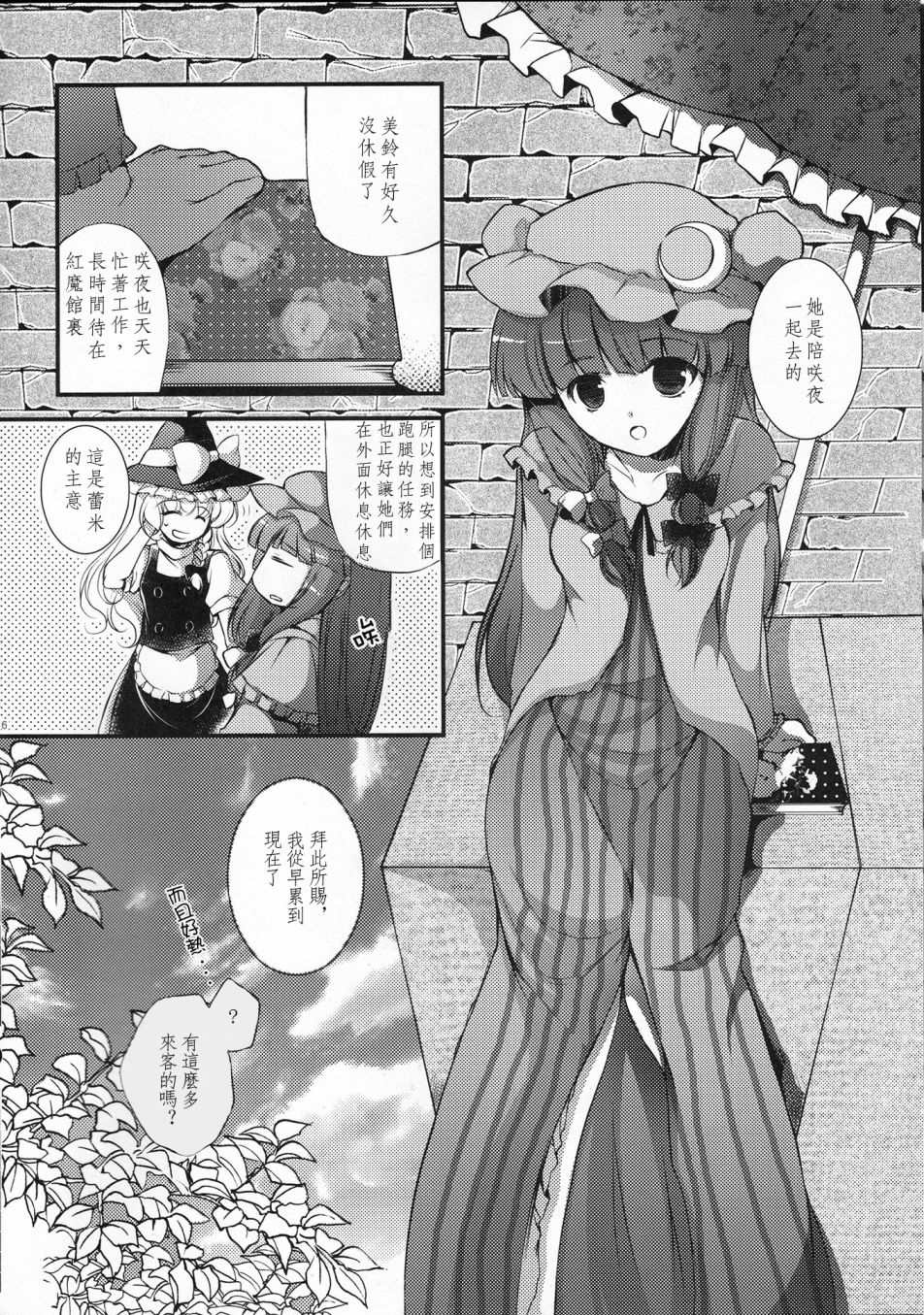 《石榴石恋人》漫画最新章节第1话免费下拉式在线观看章节第【5】张图片