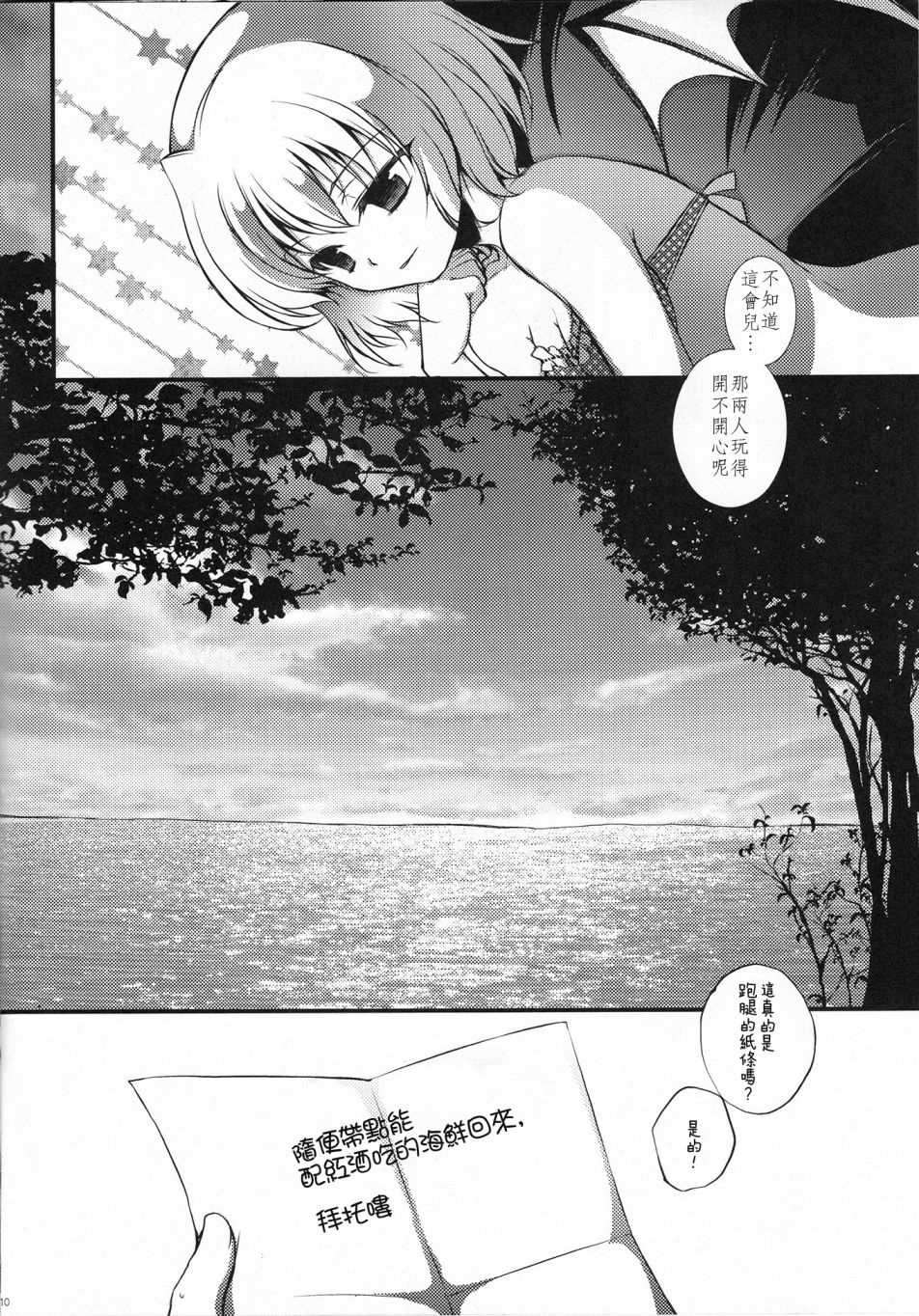 《石榴石恋人》漫画最新章节第1话免费下拉式在线观看章节第【9】张图片