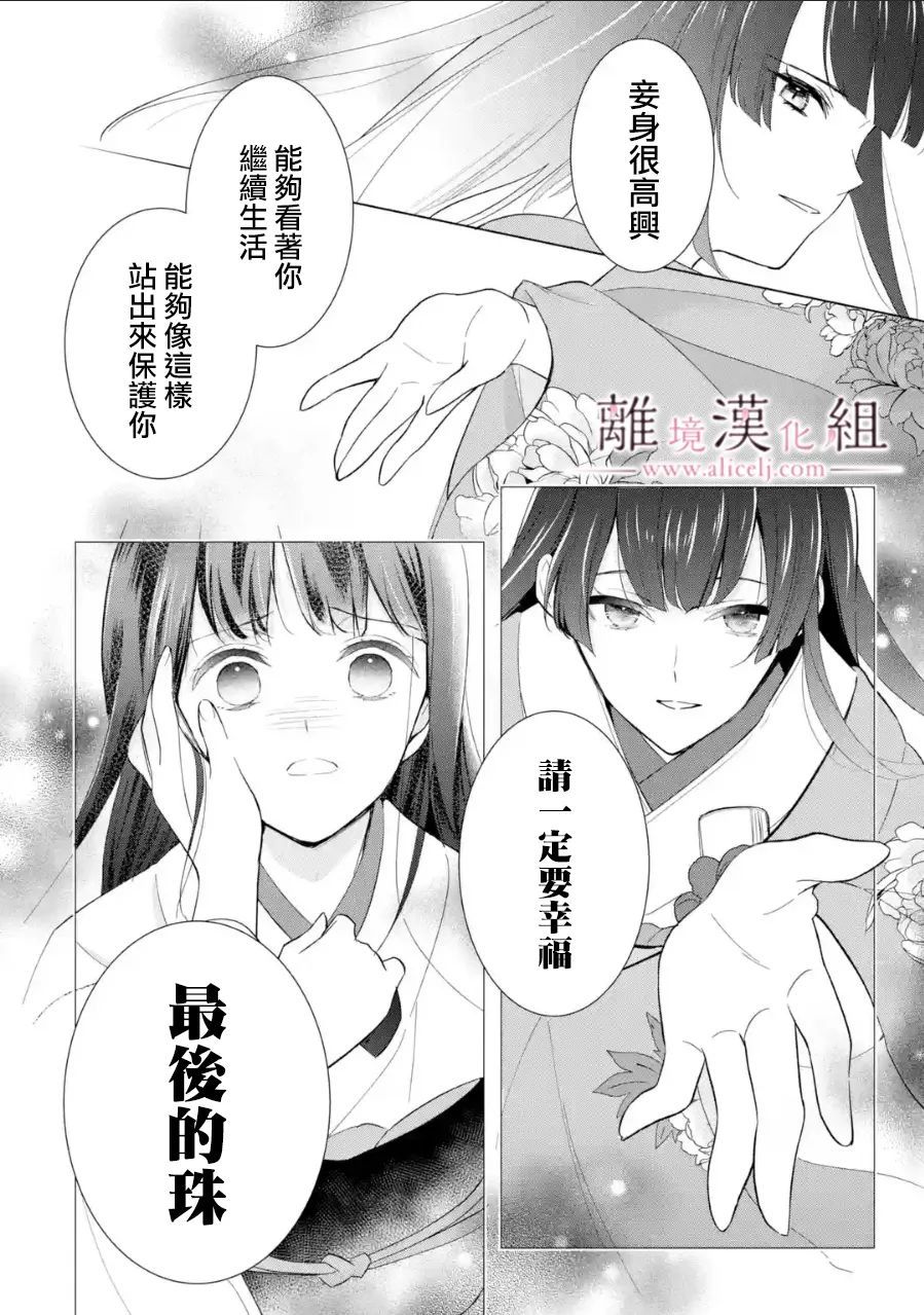 《与龙相恋》漫画最新章节第15话免费下拉式在线观看章节第【6】张图片