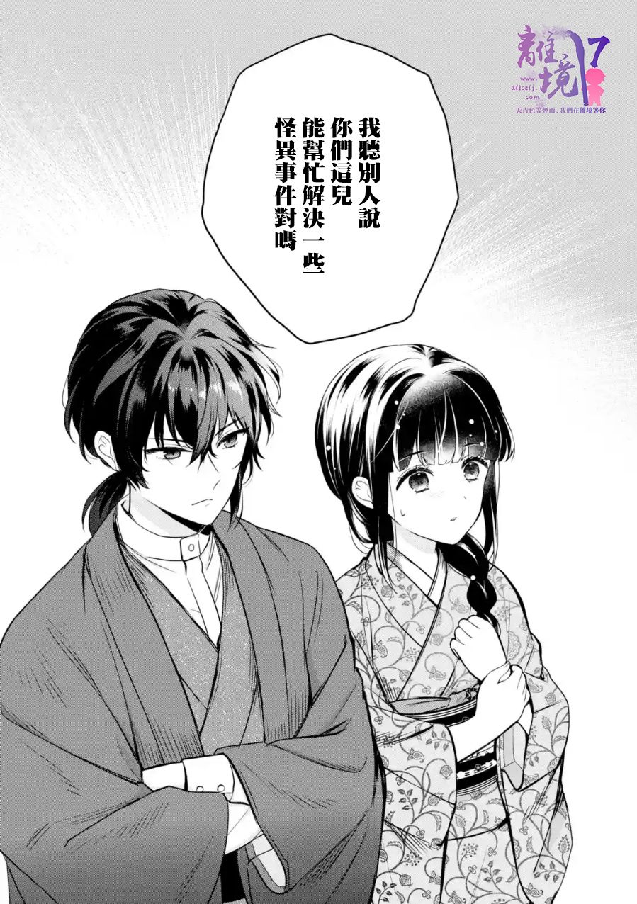 《与龙相恋》漫画最新章节第7话免费下拉式在线观看章节第【23】张图片