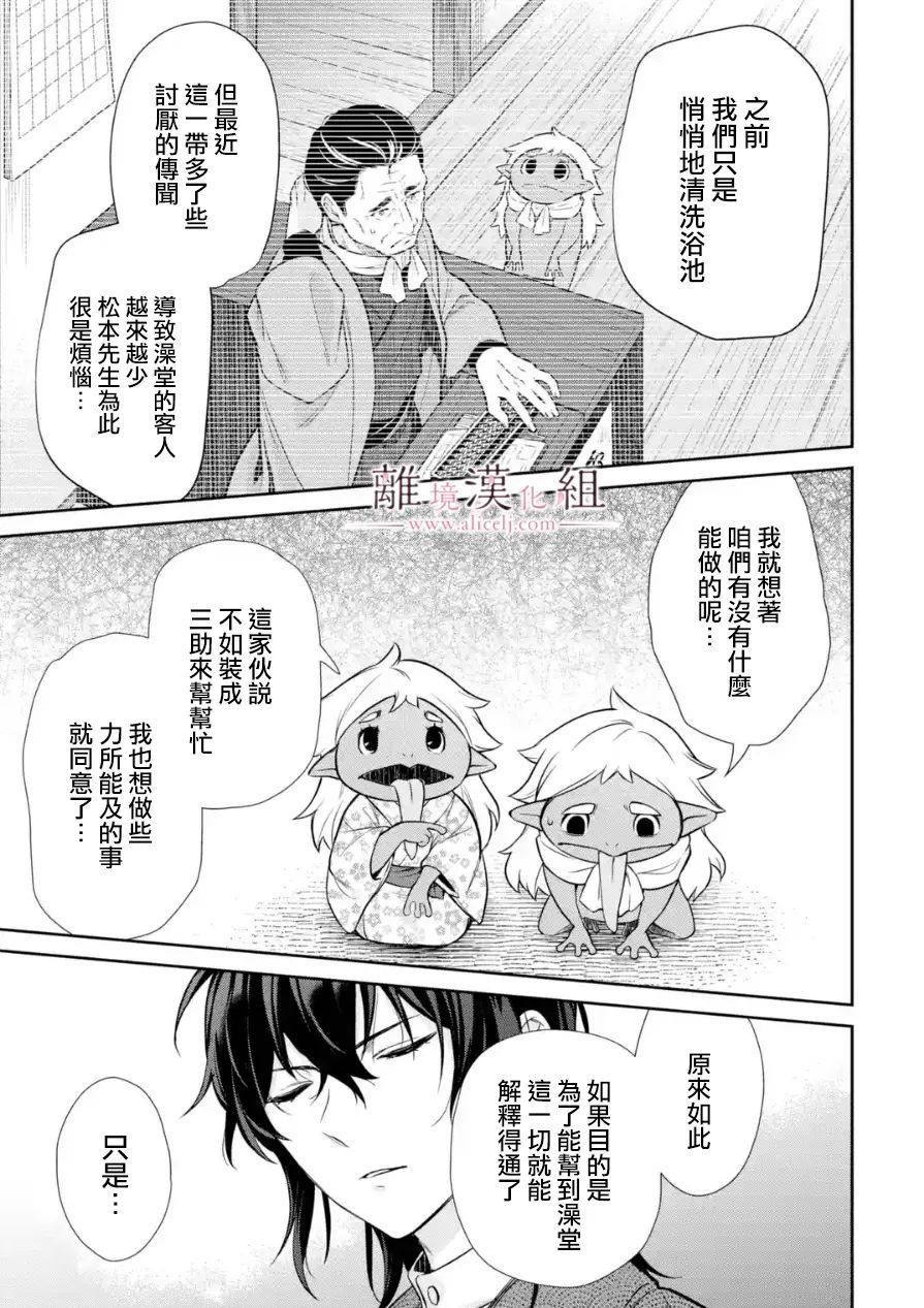 《与龙相恋》漫画最新章节第8话免费下拉式在线观看章节第【12】张图片