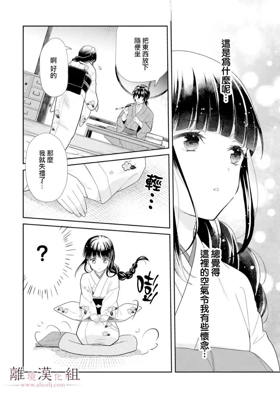 《与龙相恋》漫画最新章节第1话免费下拉式在线观看章节第【37】张图片