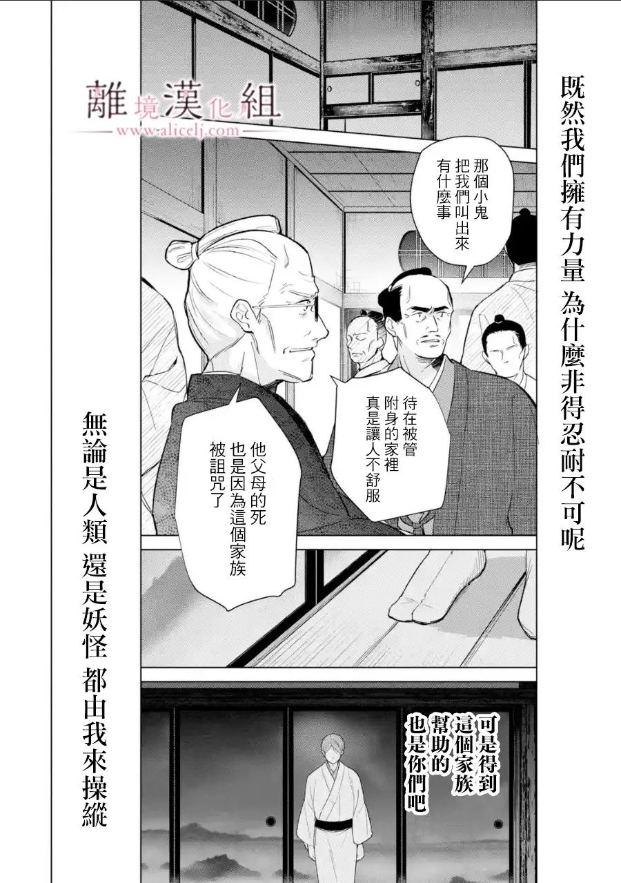 《与龙相恋》漫画最新章节第14话免费下拉式在线观看章节第【10】张图片