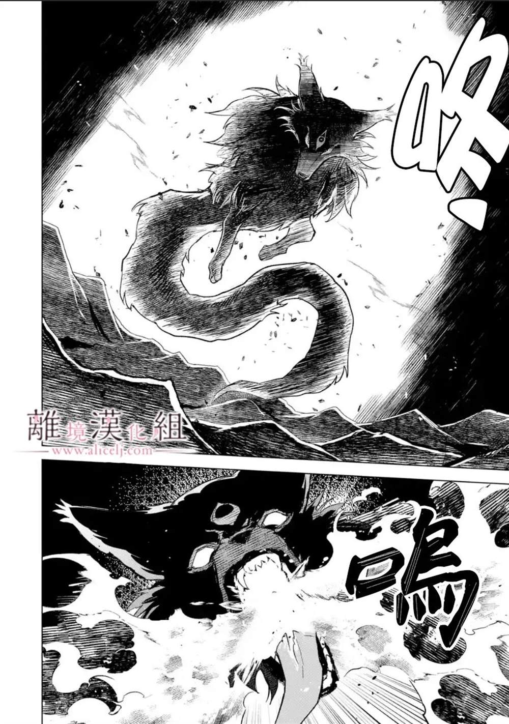 《与龙相恋》漫画最新章节第17话免费下拉式在线观看章节第【6】张图片