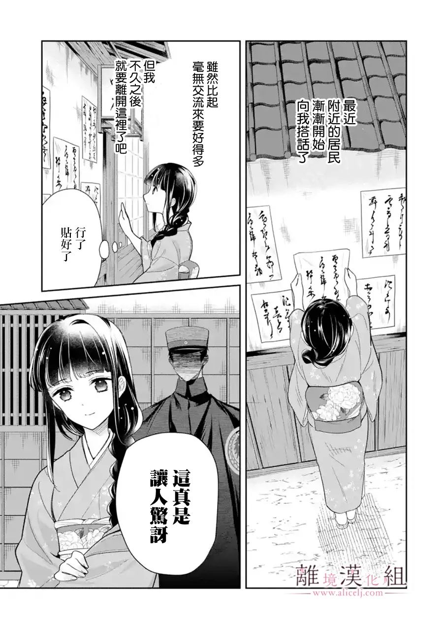 《与龙相恋》漫画最新章节第11话免费下拉式在线观看章节第【3】张图片