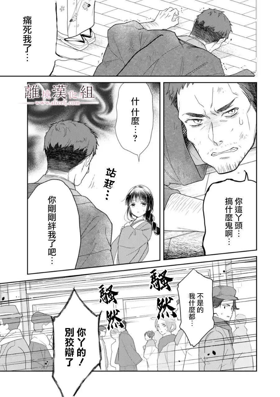 《与龙相恋》漫画最新章节第1话免费下拉式在线观看章节第【16】张图片