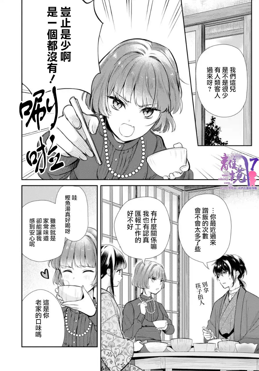 《与龙相恋》漫画最新章节第7话免费下拉式在线观看章节第【8】张图片