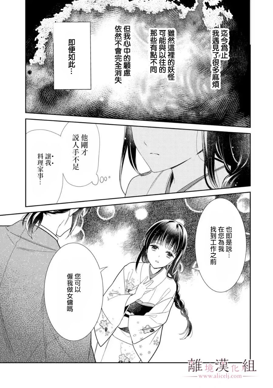 《与龙相恋》漫画最新章节第1话免费下拉式在线观看章节第【56】张图片