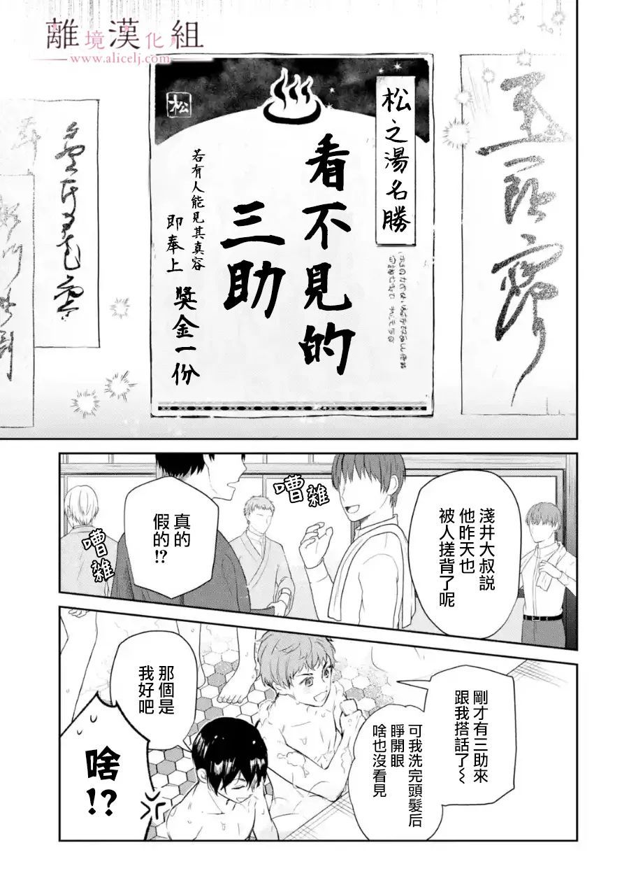 《与龙相恋》漫画最新章节第8话免费下拉式在线观看章节第【28】张图片