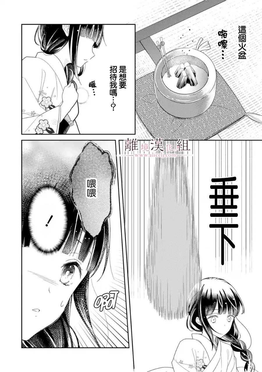 《与龙相恋》漫画最新章节第1话免费下拉式在线观看章节第【41】张图片