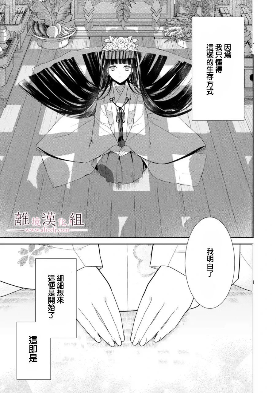 《与龙相恋》漫画最新章节第1话免费下拉式在线观看章节第【58】张图片