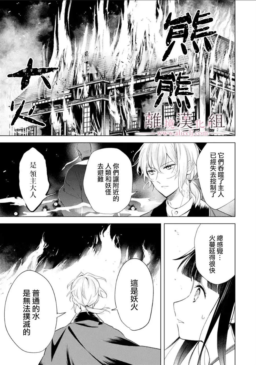 《与龙相恋》漫画最新章节第17话免费下拉式在线观看章节第【7】张图片